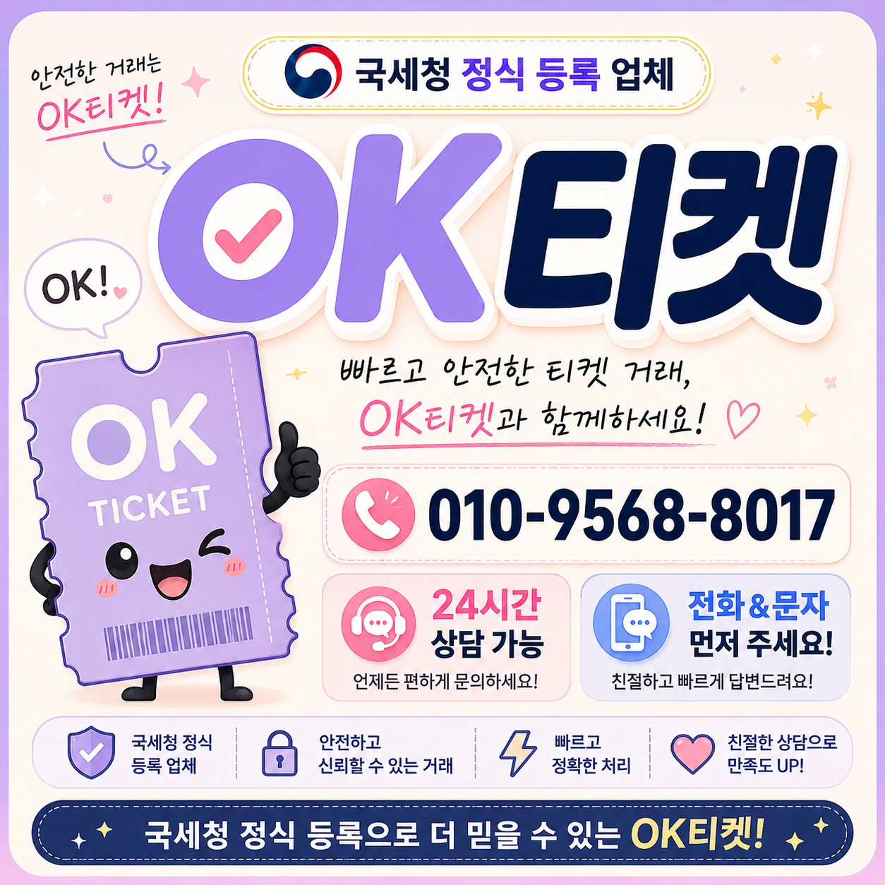 오케이티켓 대표 이미지